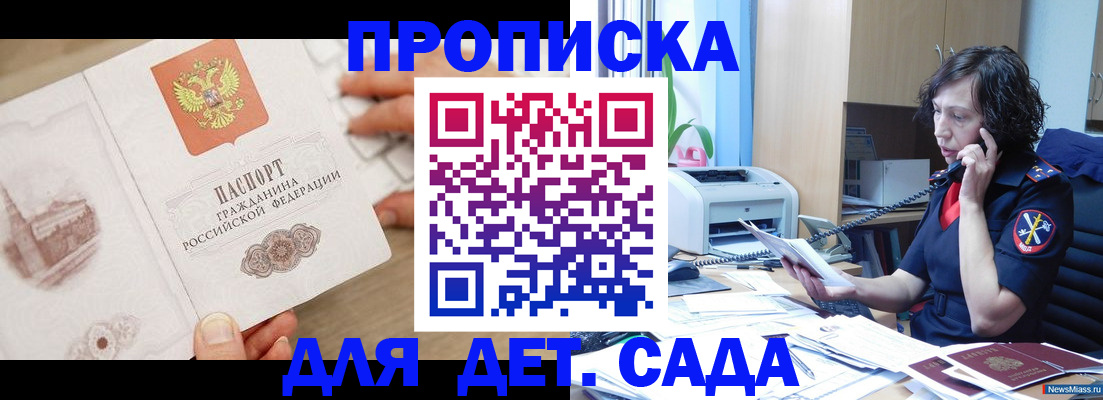 временная регистрация собственник в Дагестане