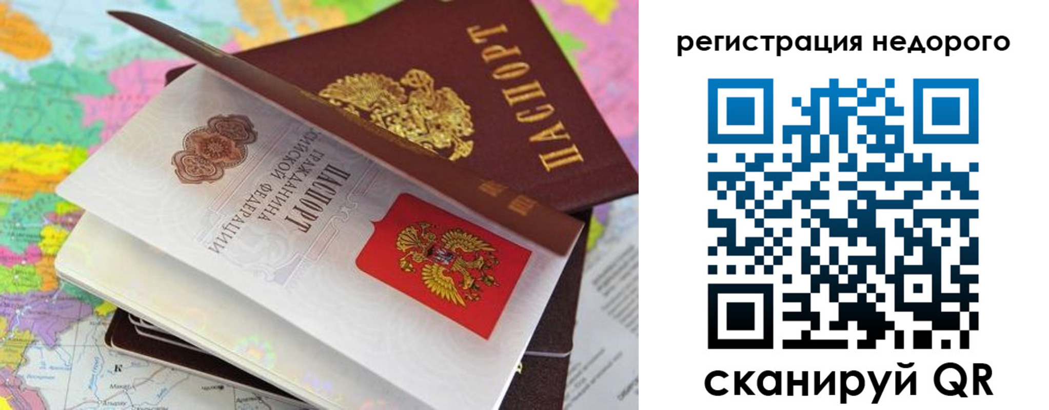 временная регистрация для всех в Дагестане