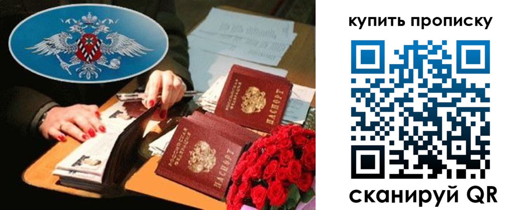 прописка в квартире в Дагестане