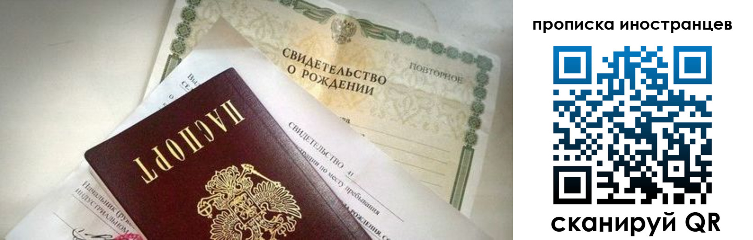 прописка паспорт в Дагестане