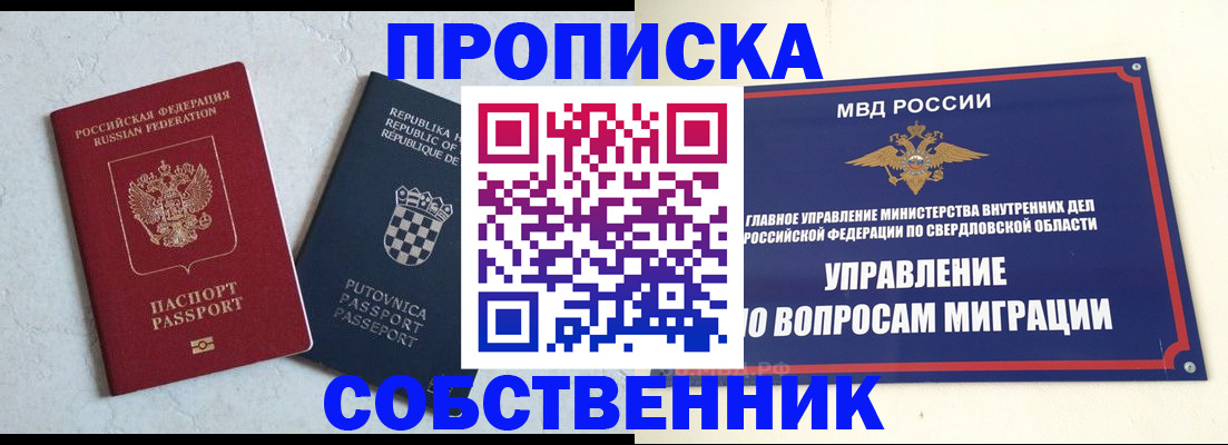 миграционный учет в Дагестане