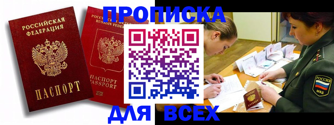 временная регистрация надежно в Дагестане