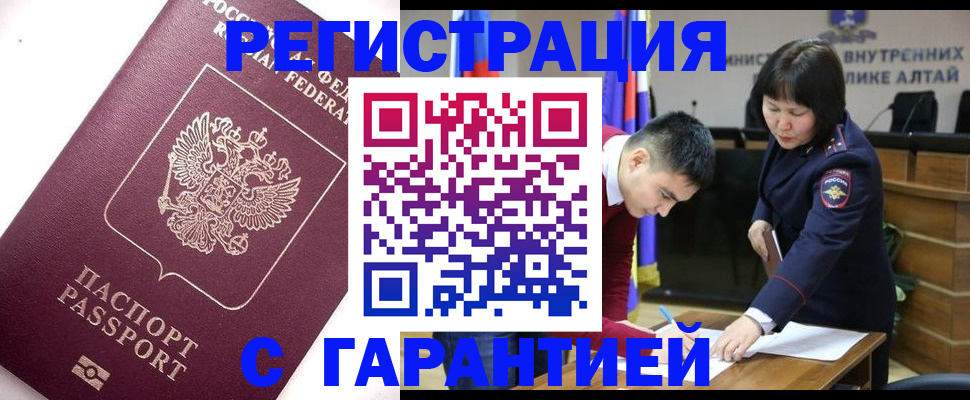 прописка от собственника в Дагестане