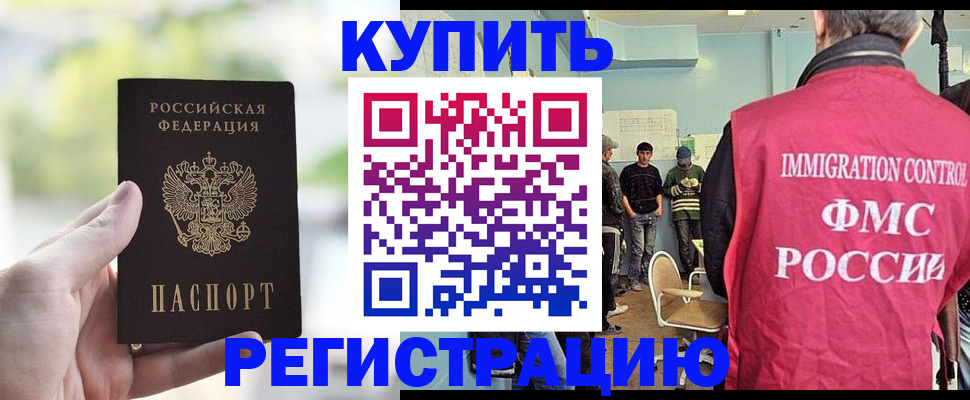 временная регистрация адрес в Дагестане