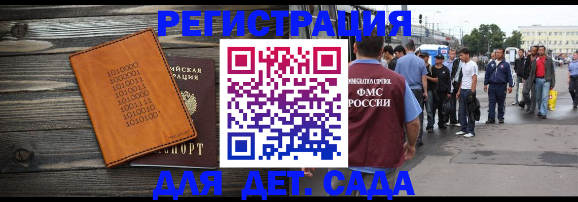 где прописаться в Дагестане