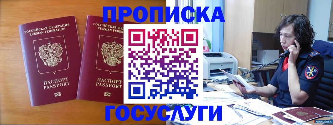 временная регистрация госуслуги в Дагестане